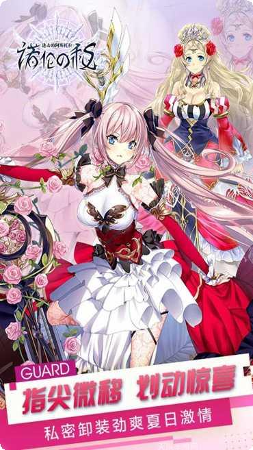 进击的阿斯托拉安卓版官网合集