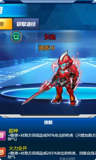 太空奇兵手机端官网大全