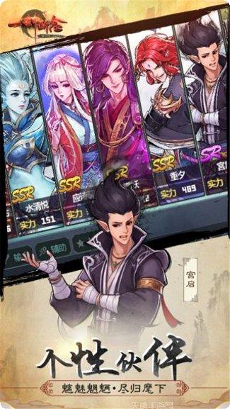 一剑断念ol游戏大厅所有版下载