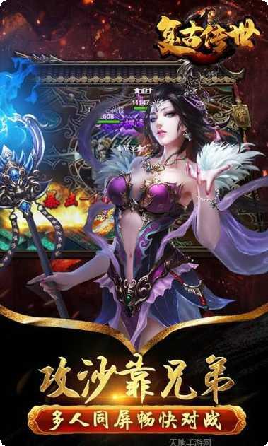 传世复古版手机版官方版大全