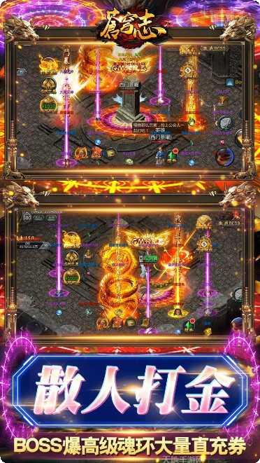 苍穹志BT升级送真充所有版app下载