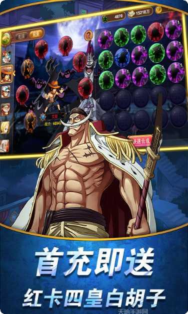 航海王顶上战争星耀版手机免费版大全