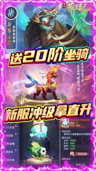 莽荒纪BTGM开局1W充官方手机版大全