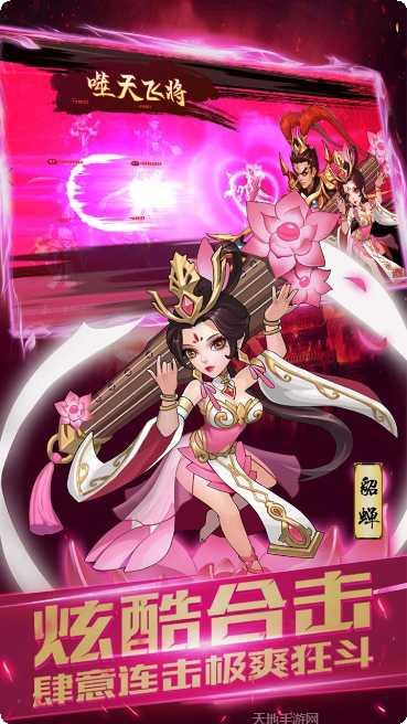 小兵三国BT无限换充值安卓版大全