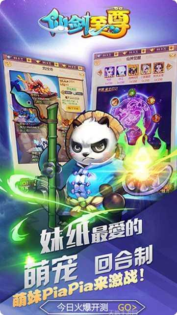 仙剑至尊BT最新版app大全