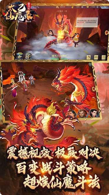 太乙仙魔录之灵飞纪BT送1830真充安卓版app下载合集