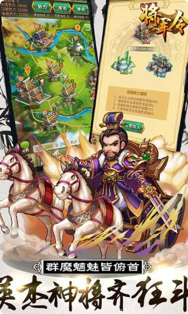 将军令最新官方网站大全