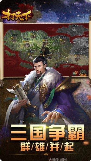 打天下送神将所有版app官网