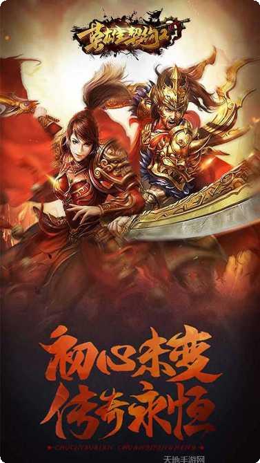 英雄契约2星耀版正版官网版下载合集