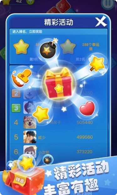 消消乐安卓版app下载合集