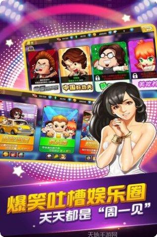 娱乐全明星客服指定所有官方版