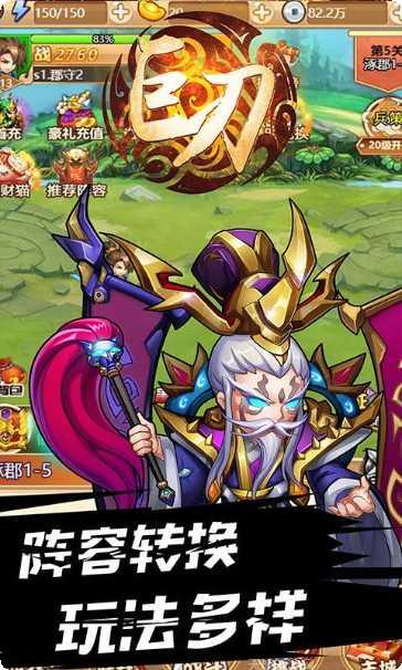 巨刃OL最新下载地址大全