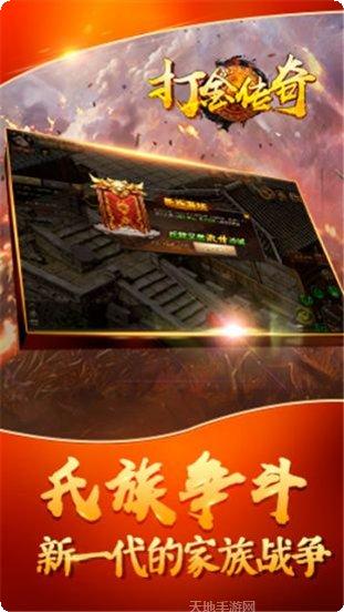 传奇私服12最新官网手机版大全