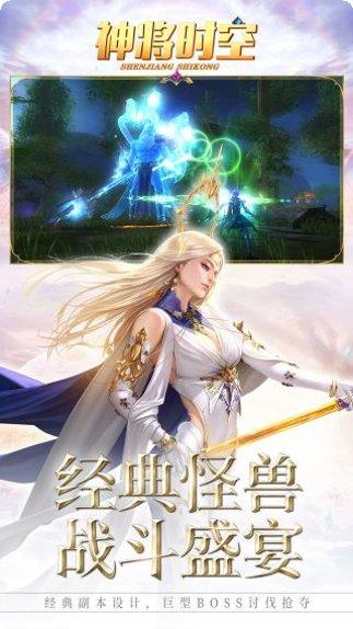 神将时空送3幻化外观官方指定所有版