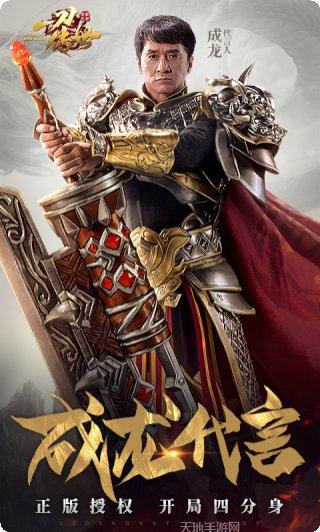 一刀传世混沌服旧版本下载大全