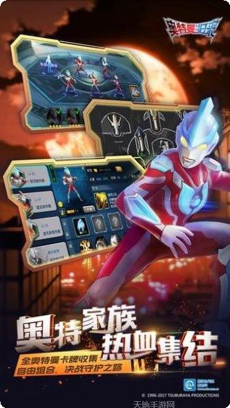 奥特曼融合激战游戏所有版app最新下载地址