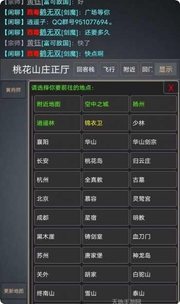 逍遥江湖叁app安卓版合集