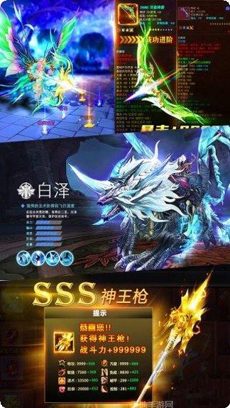 真龙传奇星耀版游戏平台大全