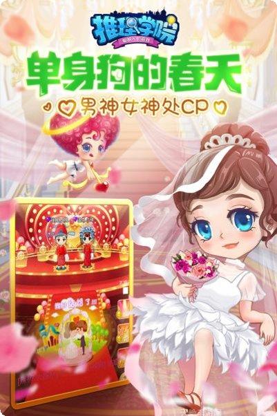 推理学院最新版app大全