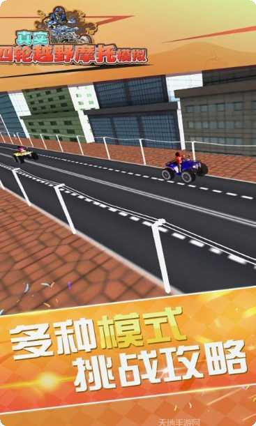 真实4轮越野摩托模拟所有版2025手机版