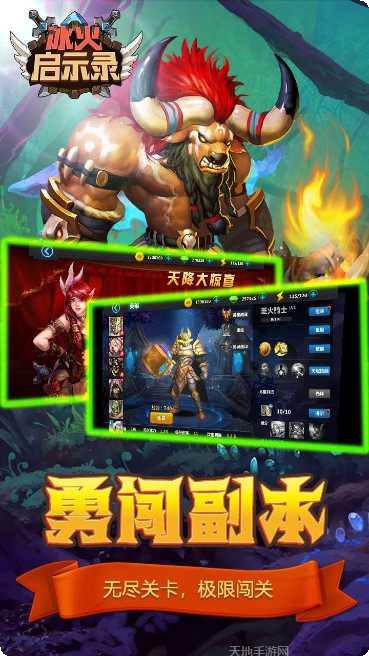 冰火启示录BT上线四十抽客服推荐下载地址大全