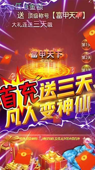 领主BT3日一元购648官方所有安卓版