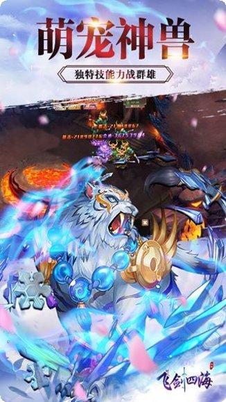 飞剑四海H5客服指定官网大全