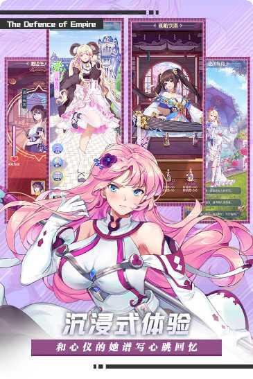 帝国防线所有版app官方版