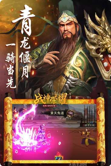 战神荣耀BT安卓版官网合集