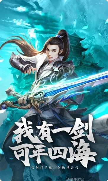 天途游戏大厅所有版下载