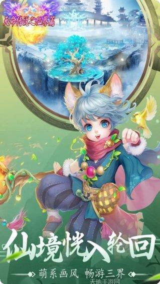 天命传说BT每天送6480元宝手机免费版大全