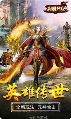 英雄传世客服指定官网大全