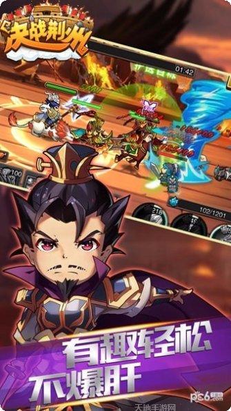 决战荆州最新版更新大全