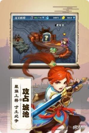 三国兵临天下官方版下载地址大全