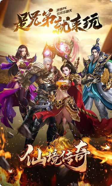 仙境打金传奇app安卓版合集