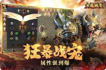 火龙微变传奇超变版最新官方网站大全