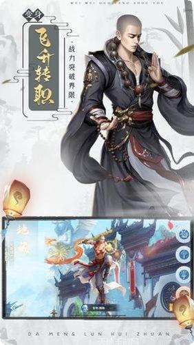 绝世仙尊游戏官方历史版