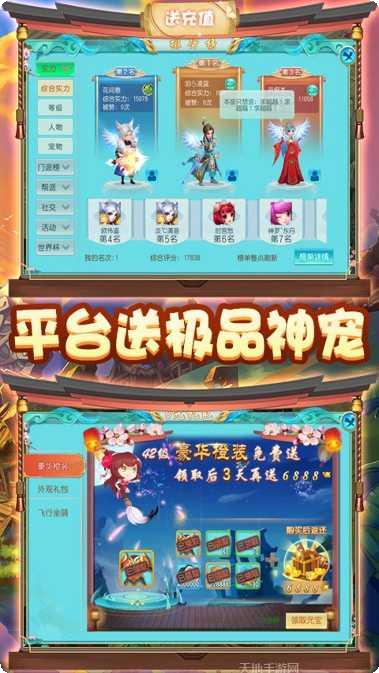 大唐帝国BT送神宠充值游戏2025版