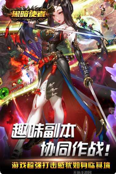 黑暗使者BT送彩将万充最新全部官方版