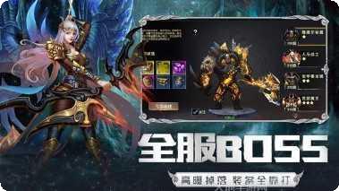 圣戒信条BT欧皇赚充版游戏app大全