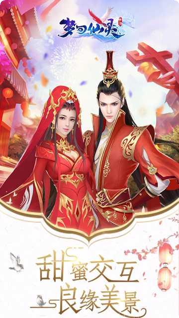 梦回仙灵满V最新全部官方版