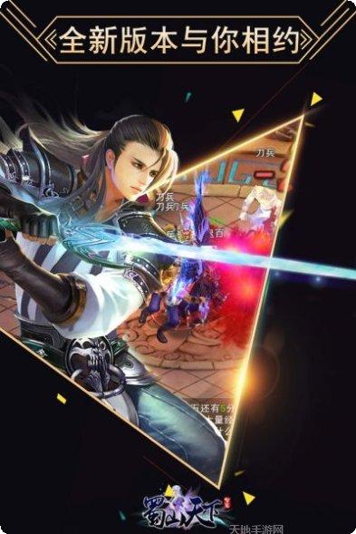 蜀山天下官方版app大全