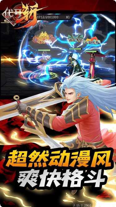 代号斩BT万元真充版手机版官网大全