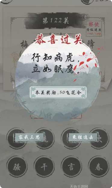 我爱猜诗词官方版下载大全