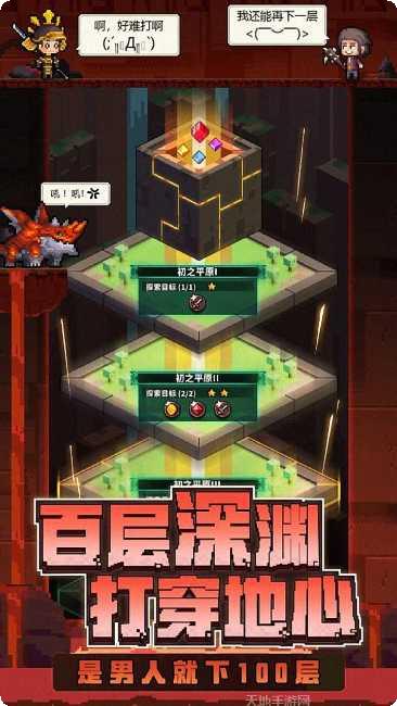 冒险与深渊所有版2025手机版