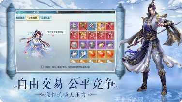 超级剑修传所有版2025官方版