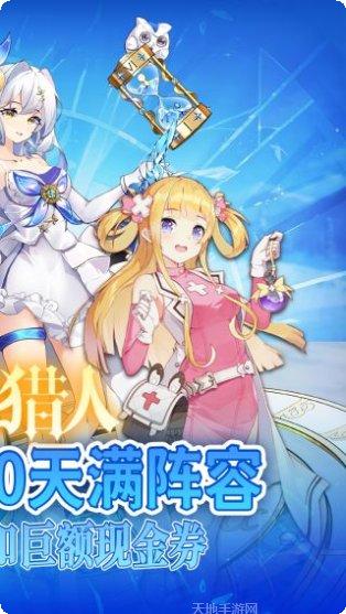 精灵猎人BT福利版安卓官网合集