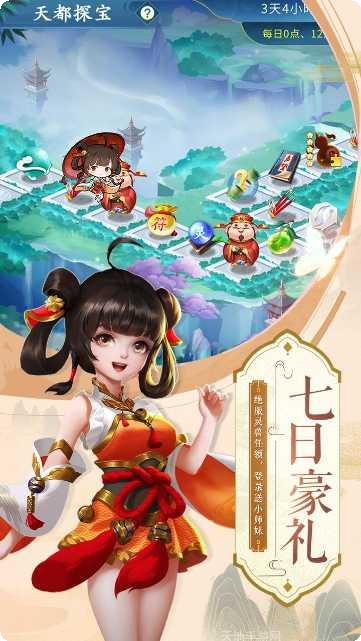 蜀山掌门安卓官网最新版合集