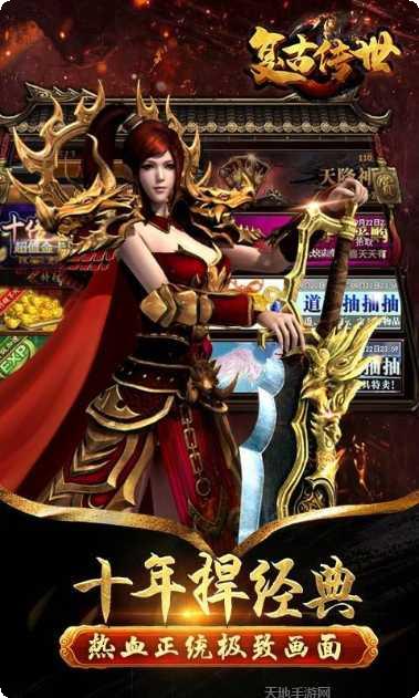 复古传世最新版更新大全