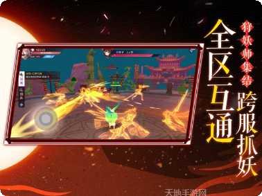 狩妖录官方版所有游戏大厅